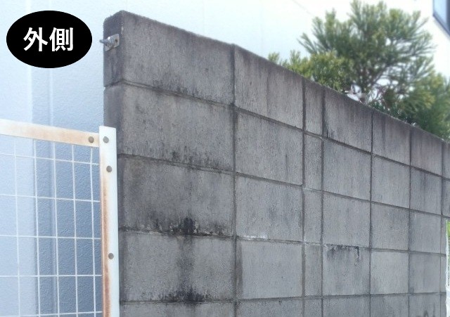 ブロック塀　外側